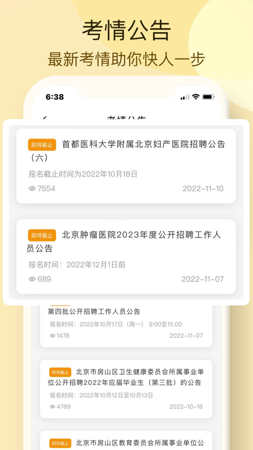 博远天合公考3