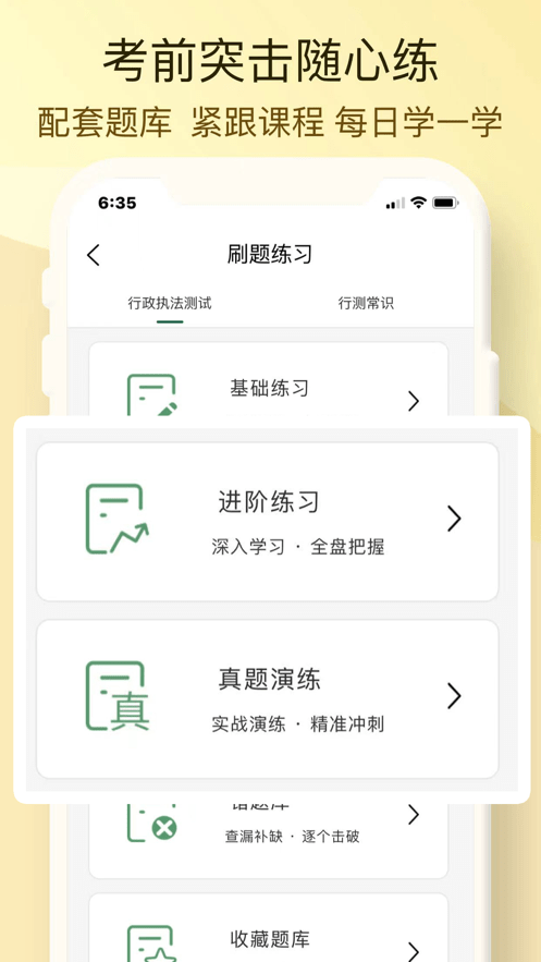 博远天合公考4
