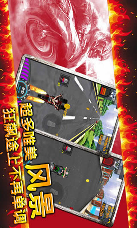 夺命狂飙:摩托HD1