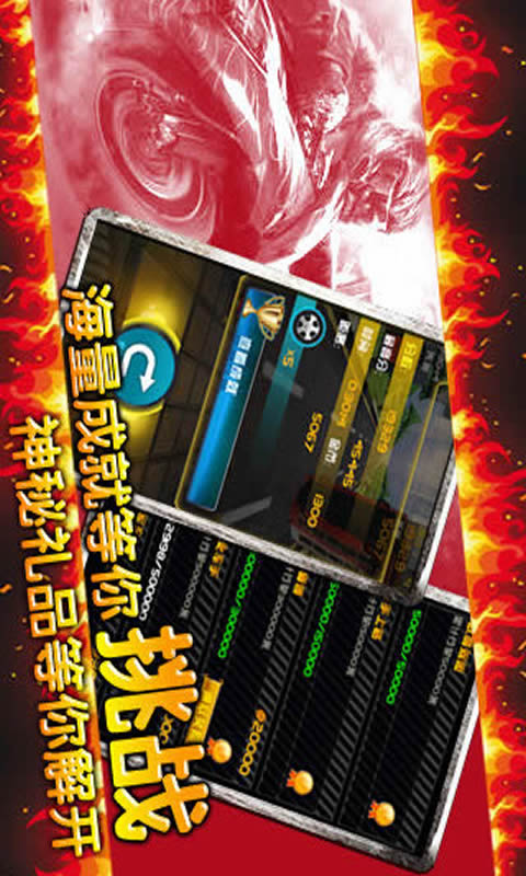夺命狂飙:摩托HD2