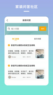 宅家装4