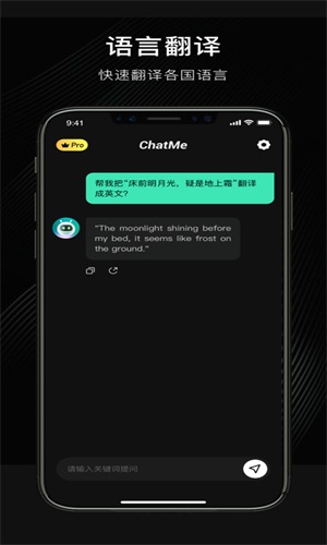 ChatMe1