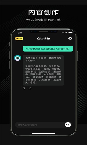 ChatMe2