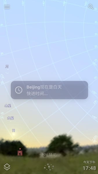 Stellarium(虚拟天文馆Stellarium)V1.30 安卓免费版2
