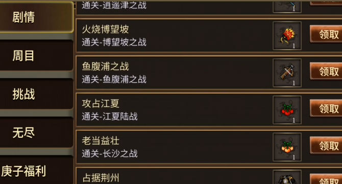 三国志吕布传中文版1