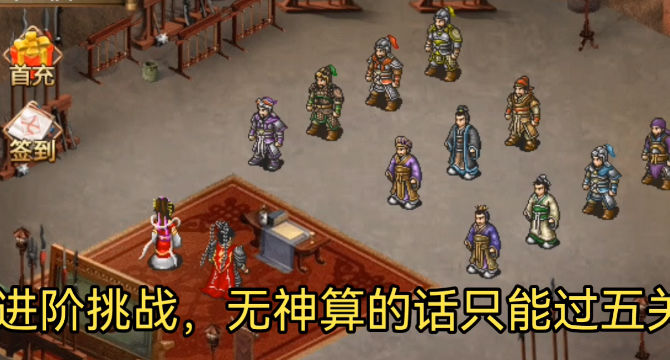 三国志吕布传中文版3