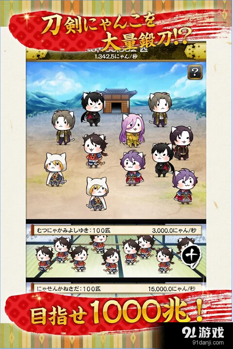 刀剑喵舞汉化1