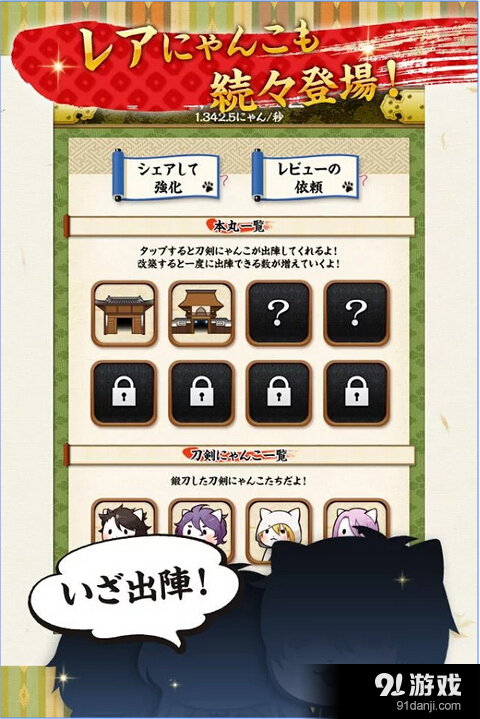 刀剑喵舞汉化3