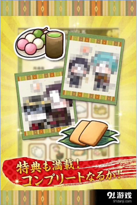 刀剑喵舞汉化4