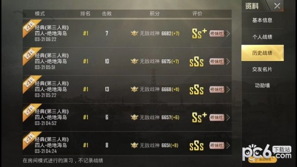 刺激战场马日天辅助官网1
