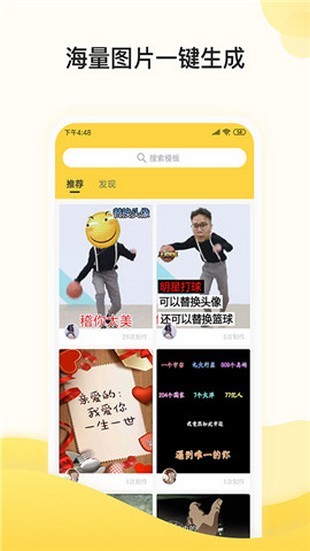 Biu视频制作1