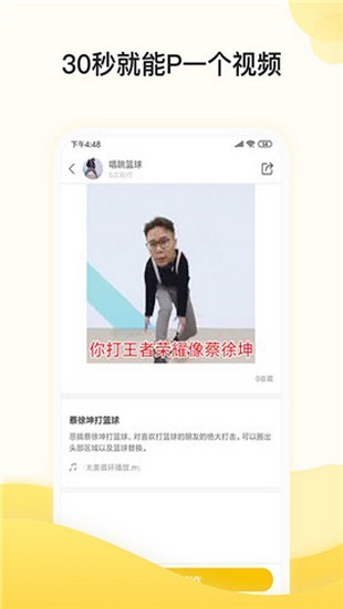 Biu视频制作2