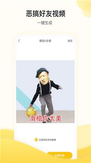 Biu视频制作3