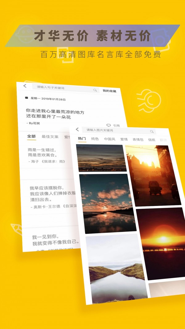 图曰加字3