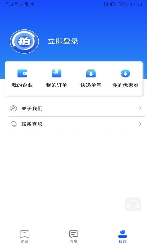 拍拍账2