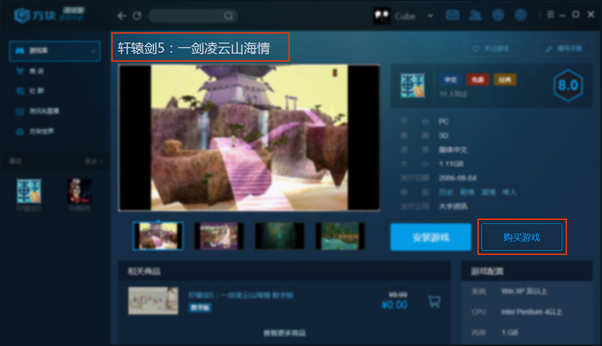 方块游戏平台2
