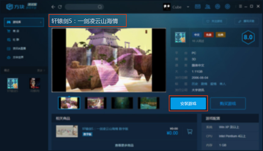 方块游戏平台3