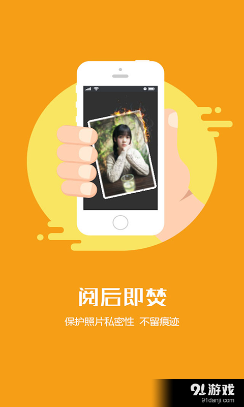 隐拍APP4
