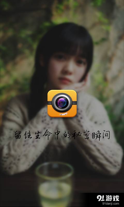 隐拍APP5