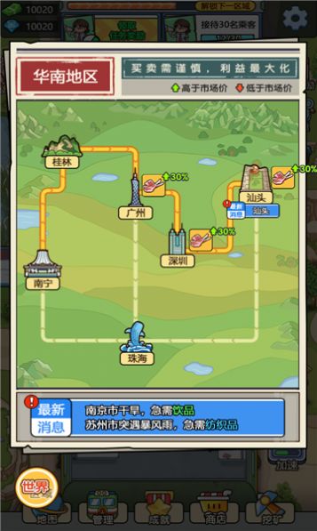 奔腾的富贵号去广告版1