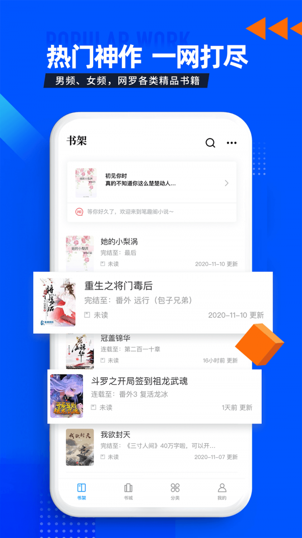 笔趣库2