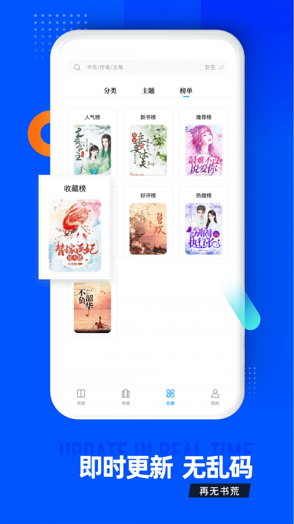 笔趣库3