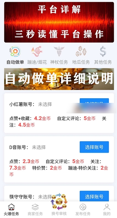 天天赞(点赞赚钱)1
