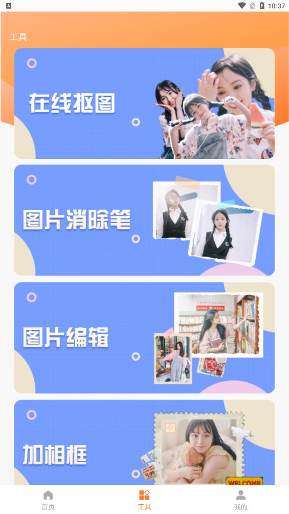 旗帜软件照片处理工具免费正版v2.0.1pc版3