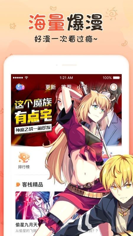 p站漫画1