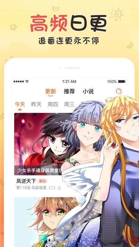 p站漫画2