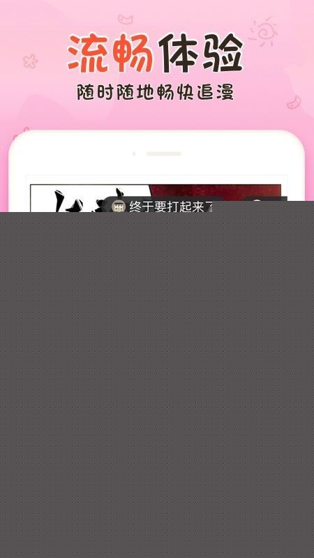 p站漫画3
