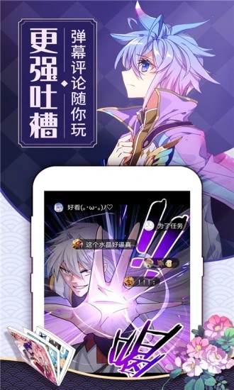 哔次元漫画无限次1