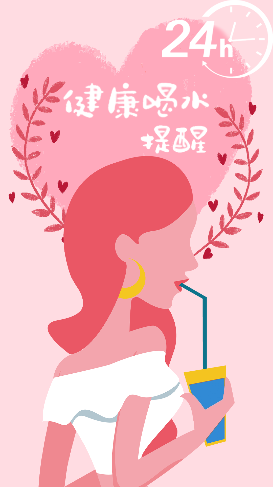 喝水时间打卡1