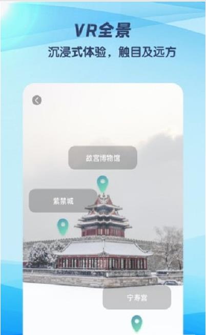 3D世界街景地图2