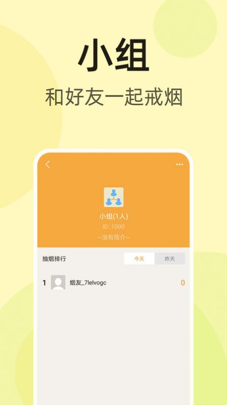 烟友记1