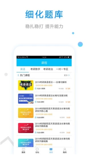 大学英语(大学英语综合教程)V2.6.5 安卓正式版2