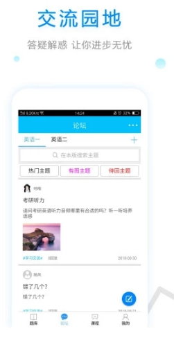 大学英语(大学英语综合教程)V2.6.5 安卓正式版4