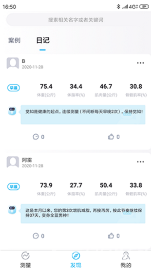 好易达(好易达家电清洗机)V2.3.9 安卓免费版1