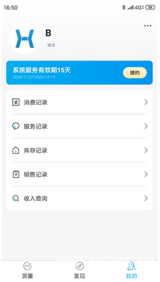 好易达(好易达家电清洗机)V2.3.9 安卓免费版2
