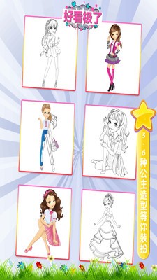 甜心公主精致化妆3