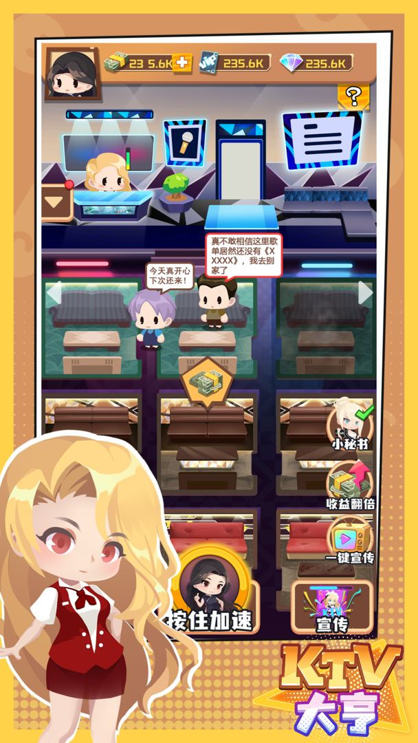 KTV大亨3