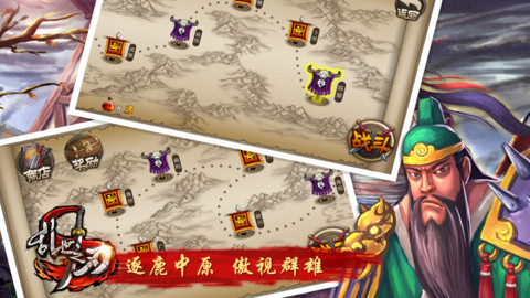 乱世之刃5