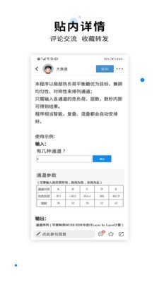 化海川流官方3