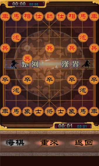 开心象棋1