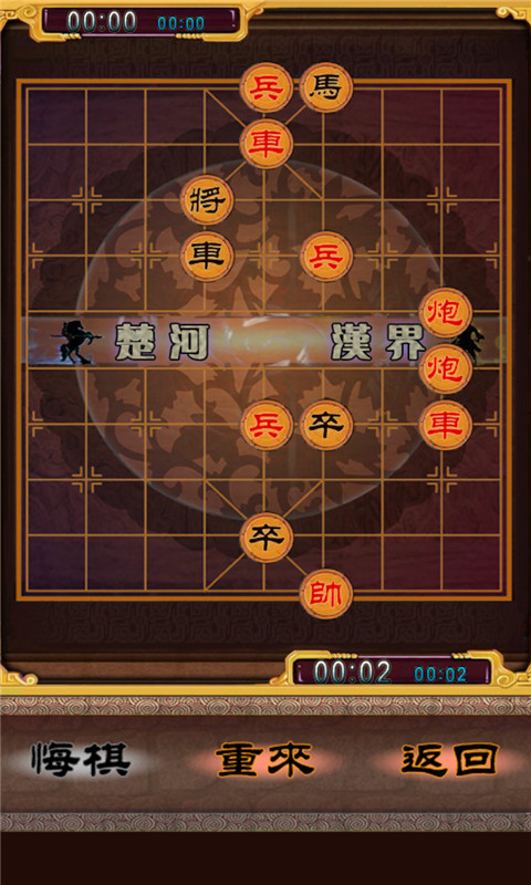 开心象棋3