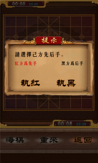 开心象棋4