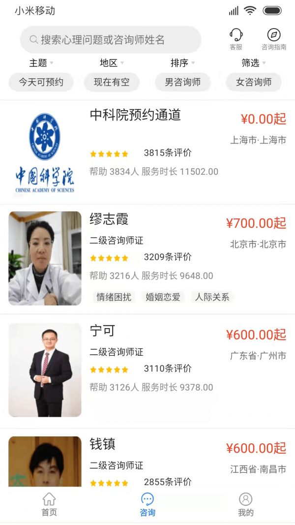 乐天心晴3