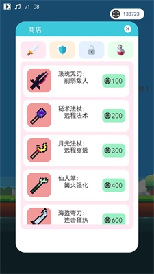 冒险者的rogue之旅游戏2