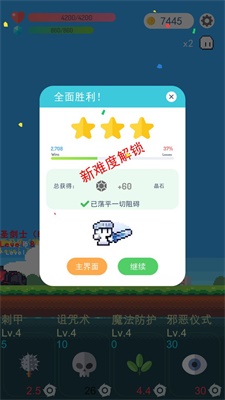 冒险者的rogue之旅游戏3