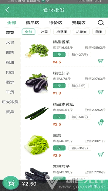 好菜到家(好菜到家)V4.0.0.6 安卓版2